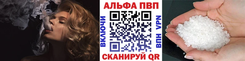 A PVP Соль  Купить где  Гусиноозёрск 