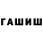 Гашиш 40% ТГК zhuzhazhu