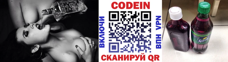 Кодеин напиток Lean (лин)  Купить где  Гусиноозёрск 