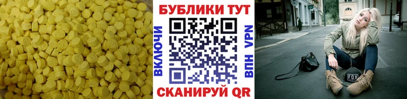 Экстази ешки  Купить где  Гусиноозёрск 