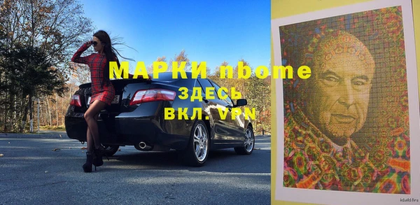 марки nbome Алзамай