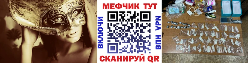 Купить  Гусиноозёрск  МЕФ кристаллы 