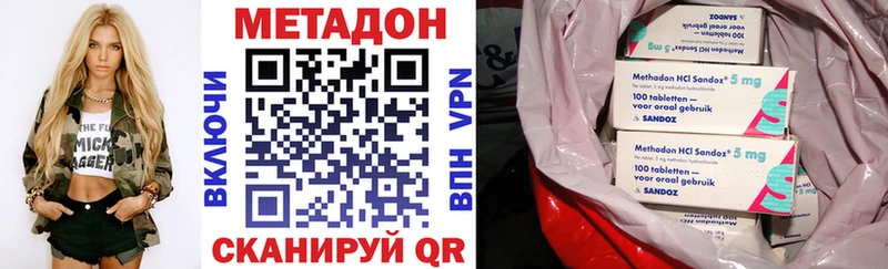МЕТАДОН белоснежный  Купить где  Гусиноозёрск 